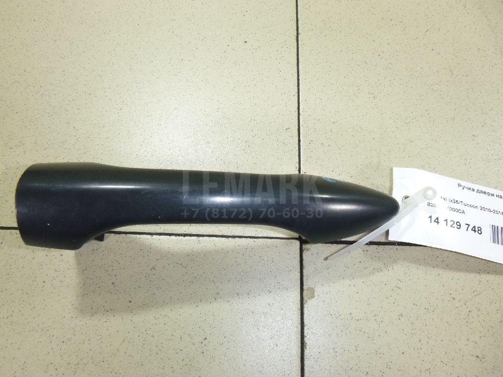 Ручка двери наружная 826512Y000CA Hyundai-Kia
