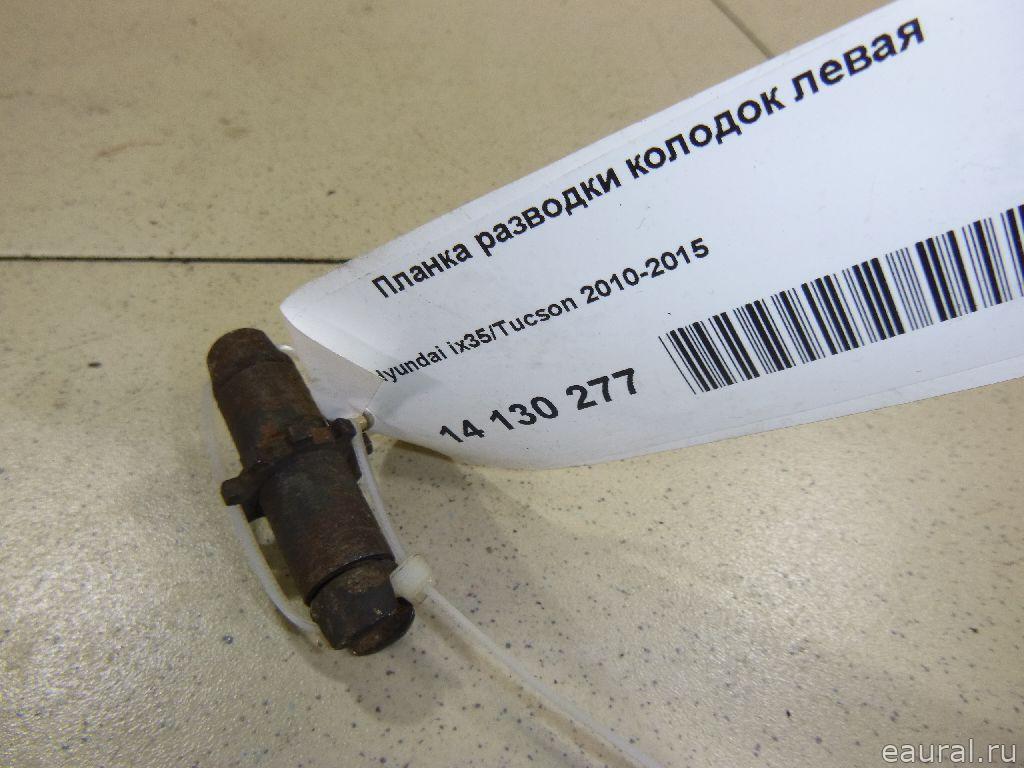 Планка разводки колодок левая