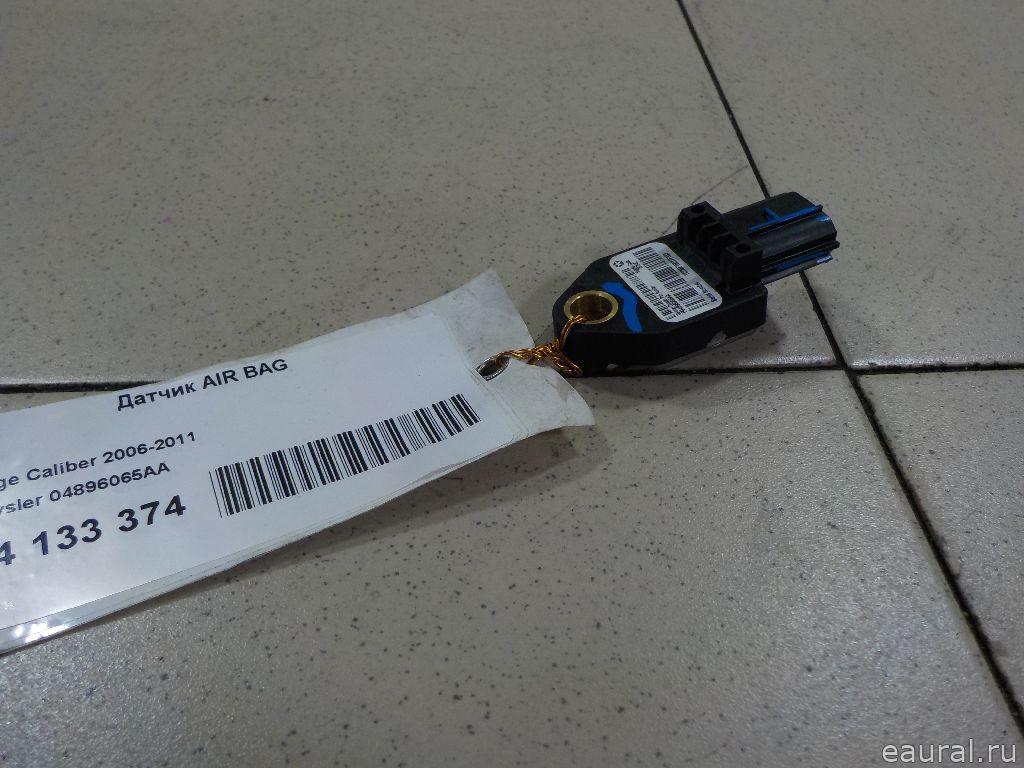 Датчик AIR BAG