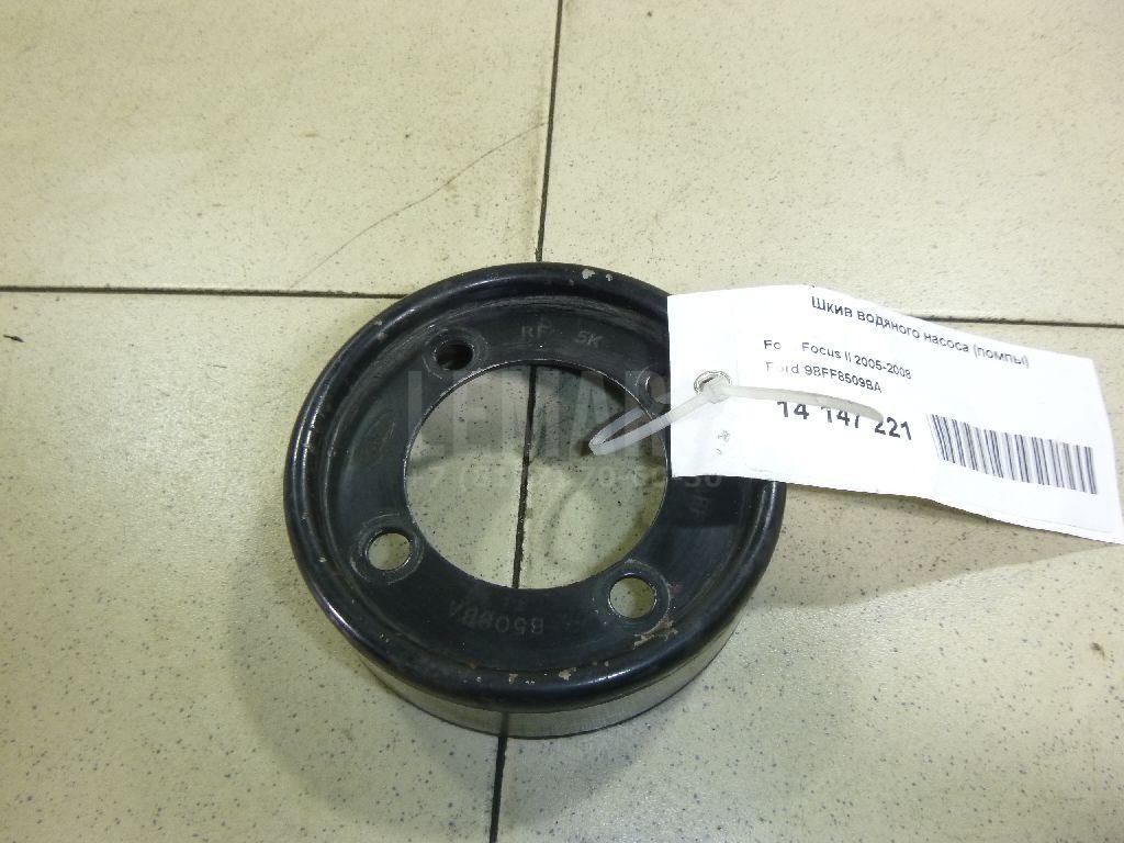 Шкив водяного насоса (помпы) 98FF8509BA Ford