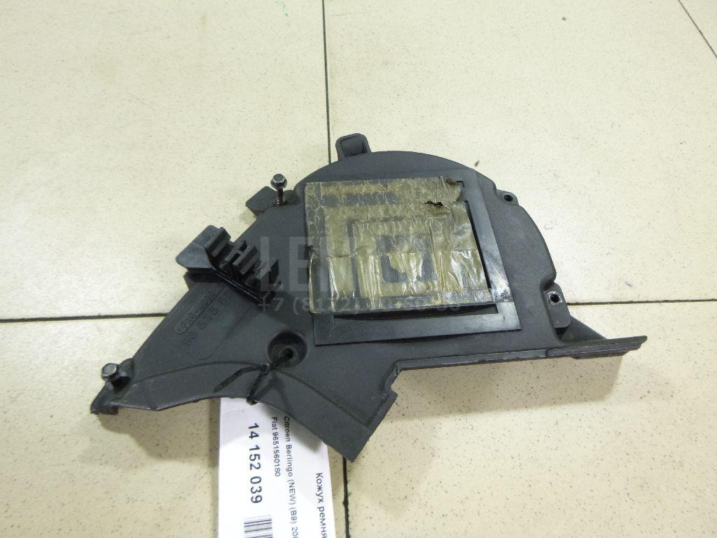 Кожух ремня ГРМ 9651560180 Fiat