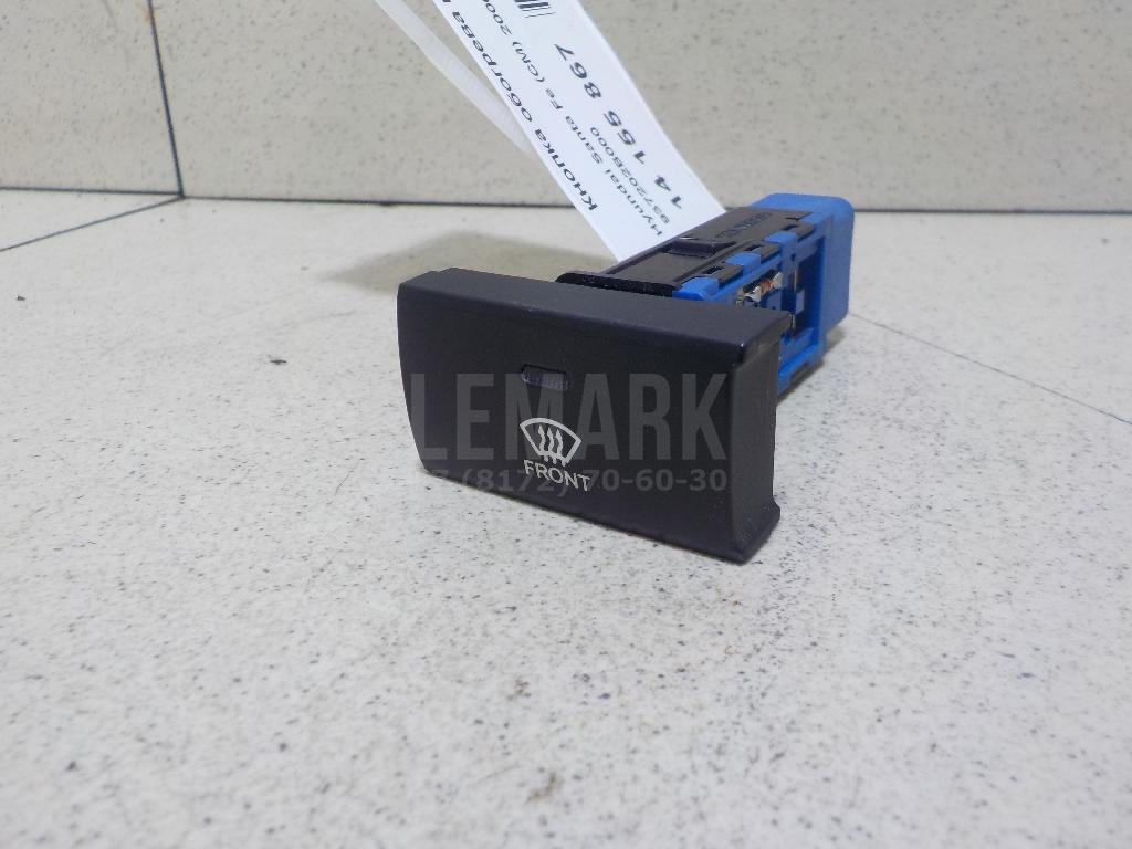 Кнопка обогрева переднего стекла 937202B000 Hyundai-Kia