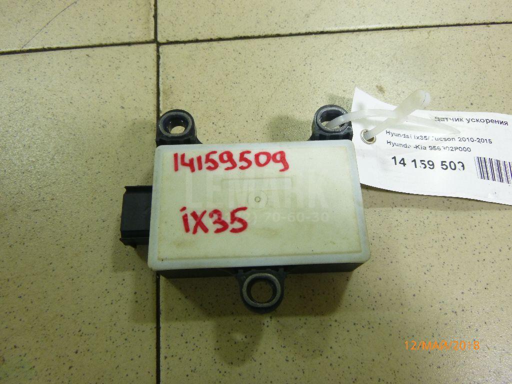 Датчик ускорения 956902P000 Hyundai-Kia
