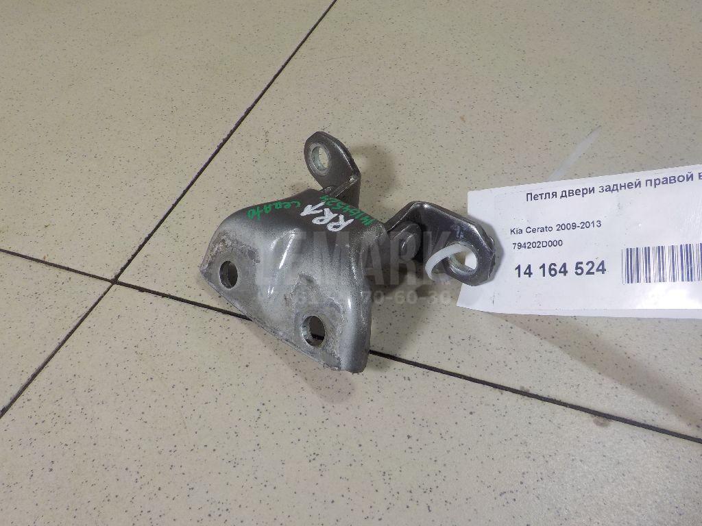 Петля двери задней правой верхняя 794202D000 Hyundai-Kia