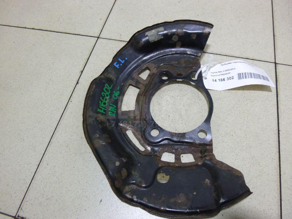Пыльник тормозного диска 4778242040 Toyota
