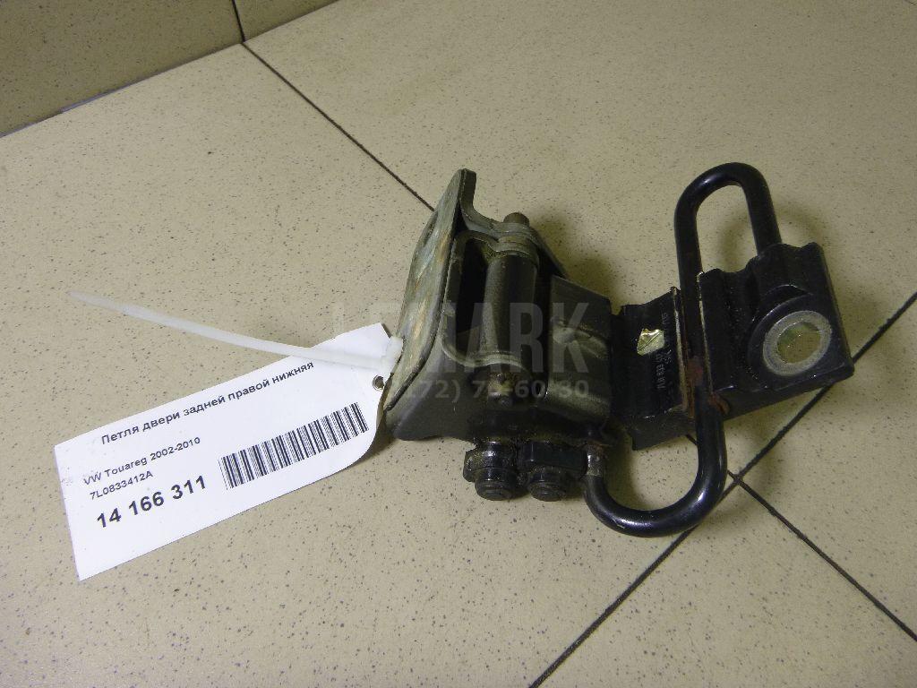 Петля двери задней правой нижняя 7L0833412A VAG