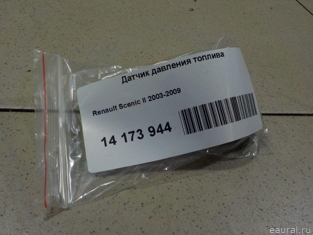 Датчик давления топлива