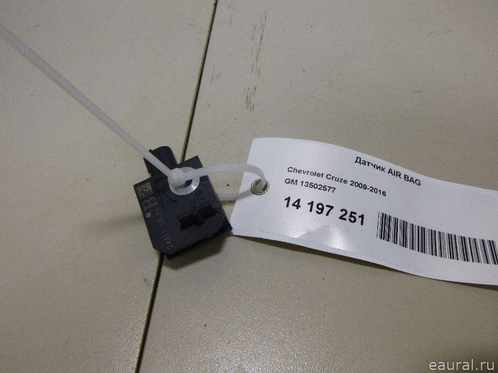Датчик AIR BAG