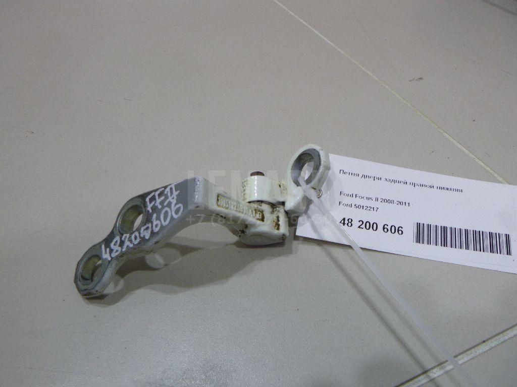 Петля двери задней правой нижняя 5012217 Ford