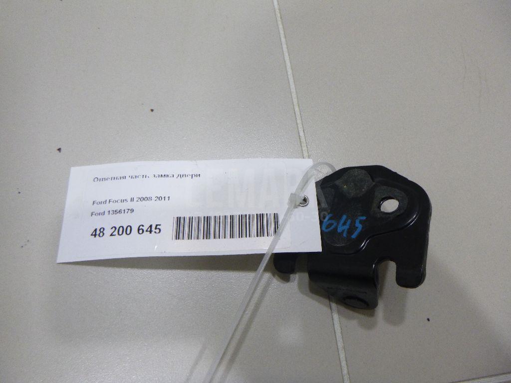 Ответная часть замка двери 1356179 Ford