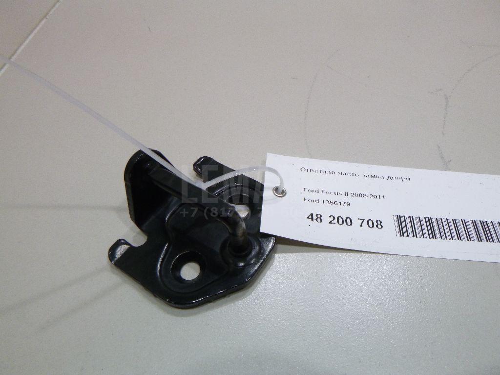 Ответная часть замка двери 1356179 Ford