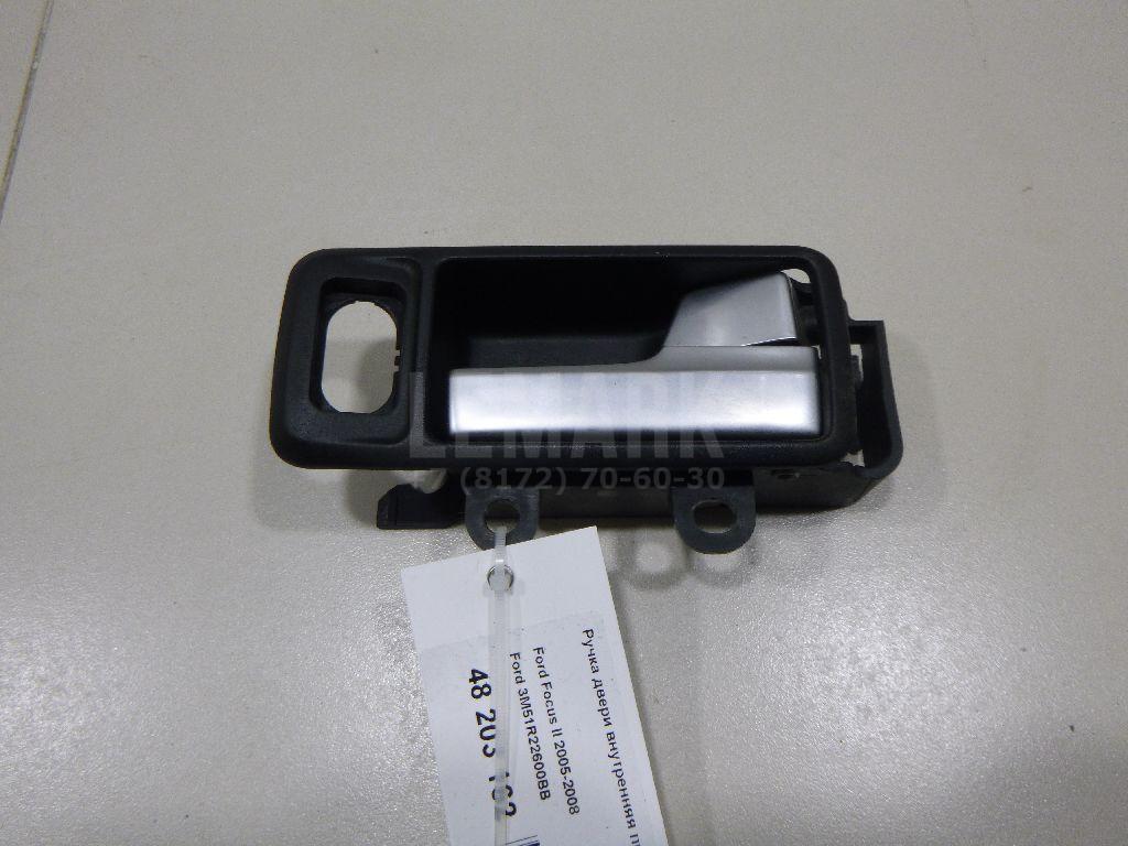Ручка двери внутренняя правая 3M51R22600BB Ford
