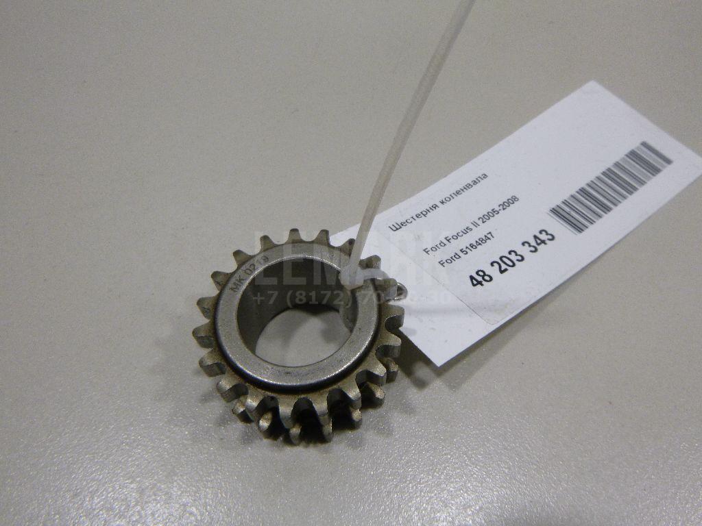 Шестерня коленвала 5164847 Ford