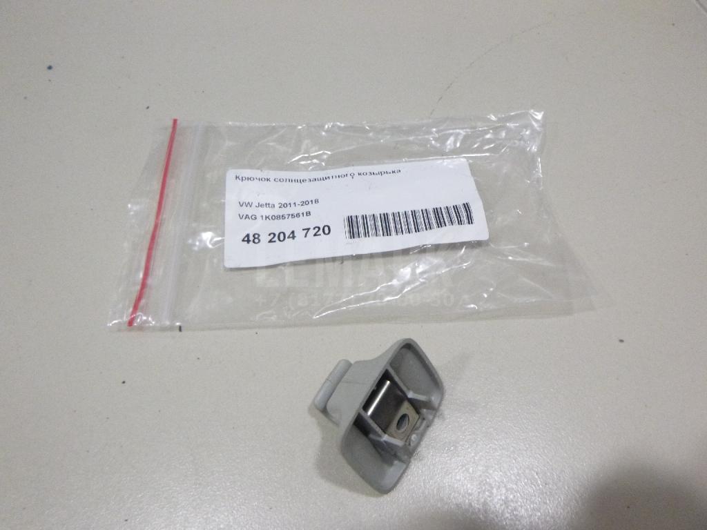 Крючок солнцезащитного козырька 1K0857561B VAG