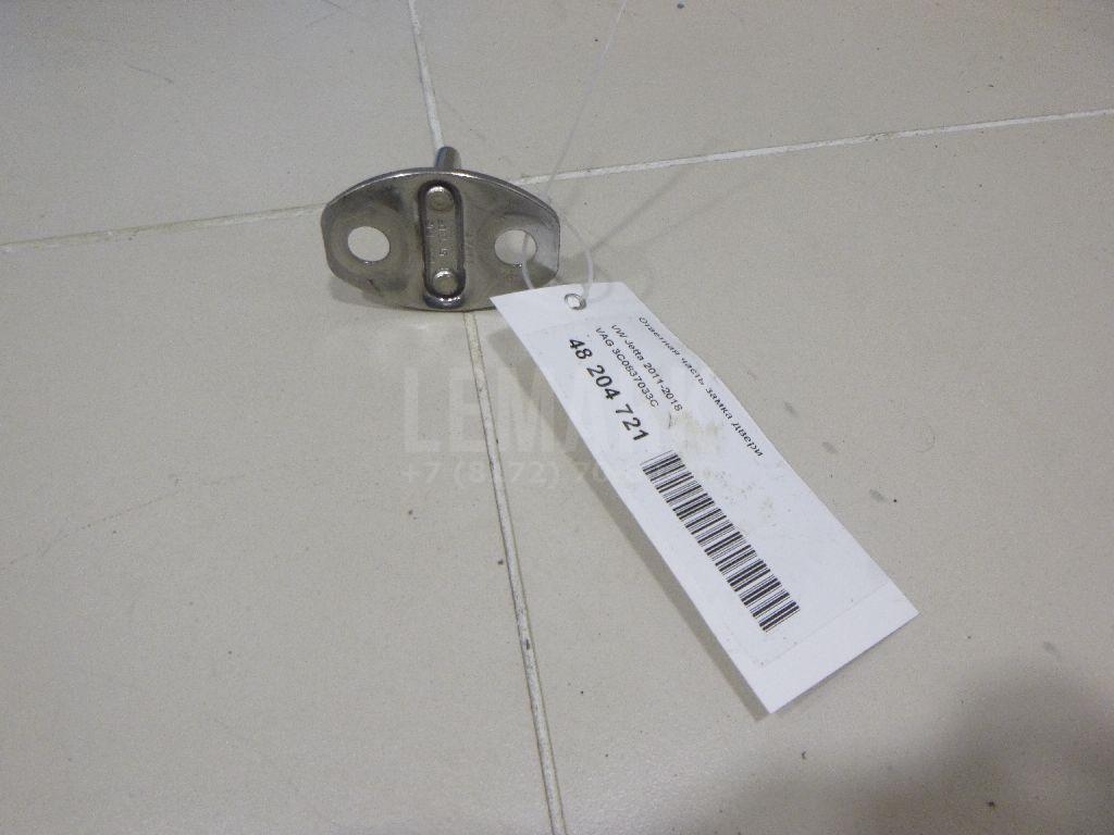 Ответная часть замка двери 3C0837033C VAG