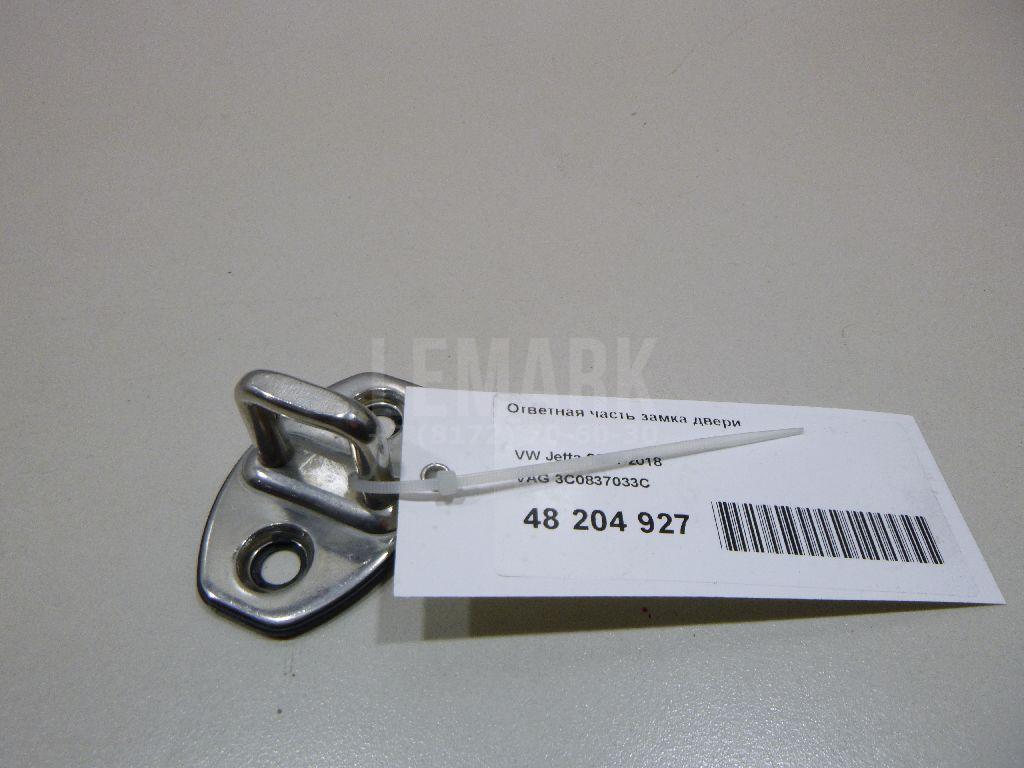 Ответная часть замка двери 3C0837033C VAG