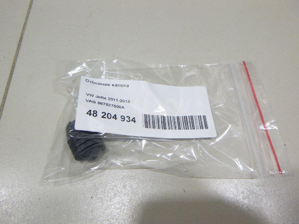 Отбойник капота 867827500A VAG