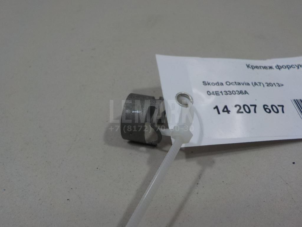 Крепеж форсунки 04E133036A VAG
