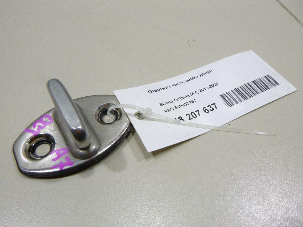 Ответная часть замка двери 5J0837767 VAG