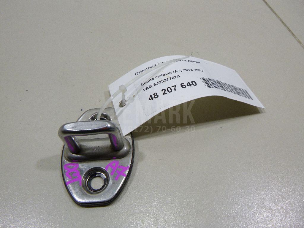 Ответная часть замка двери 5J0837767A VAG