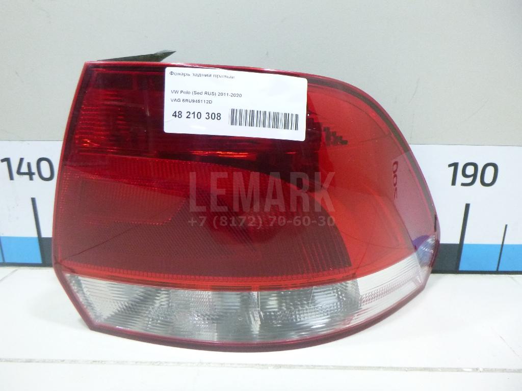 Фонарь задний правый 6RU945112D VAG