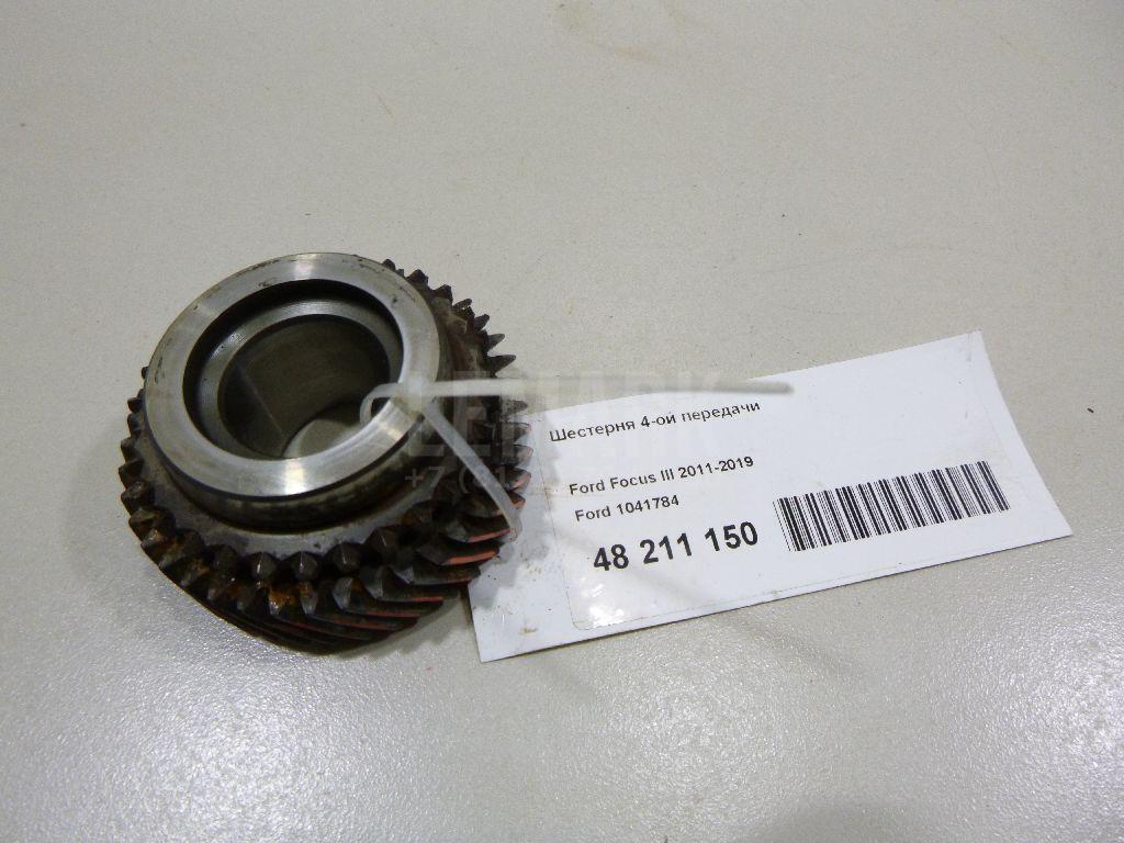 Шестерня 4-ой передачи 1041784 Ford