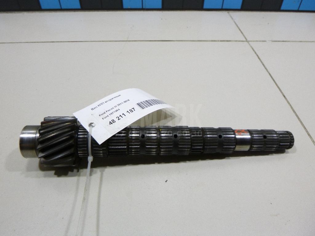 Вал КПП вторичный 1671994 Ford