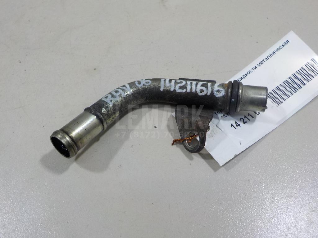 Трубка охлажд. жидкости металлическая 162880R011 Toyota