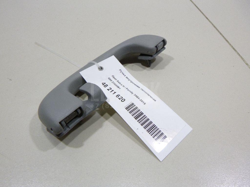 Ручка внутренняя потолочная 2353394 GM