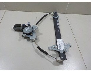 Стеклоподъемник электр. передний правый для Daewoo Gentra II 2013-2015 б/у состояние отличное