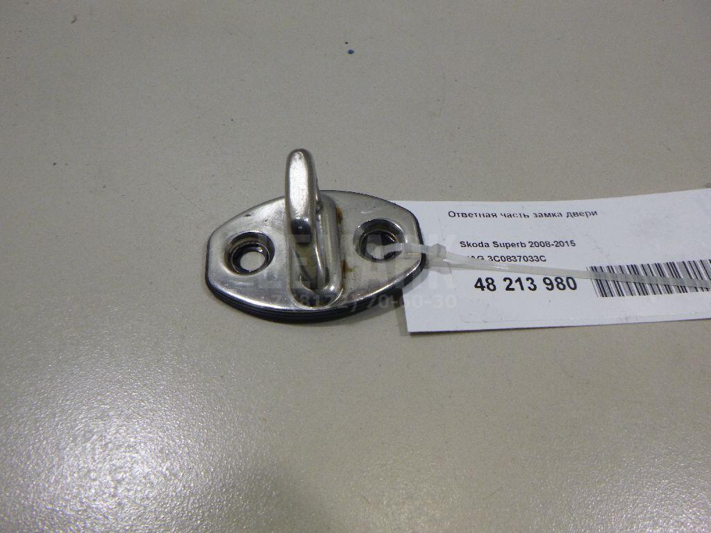 Ответная часть замка двери 3C0837033C VAG