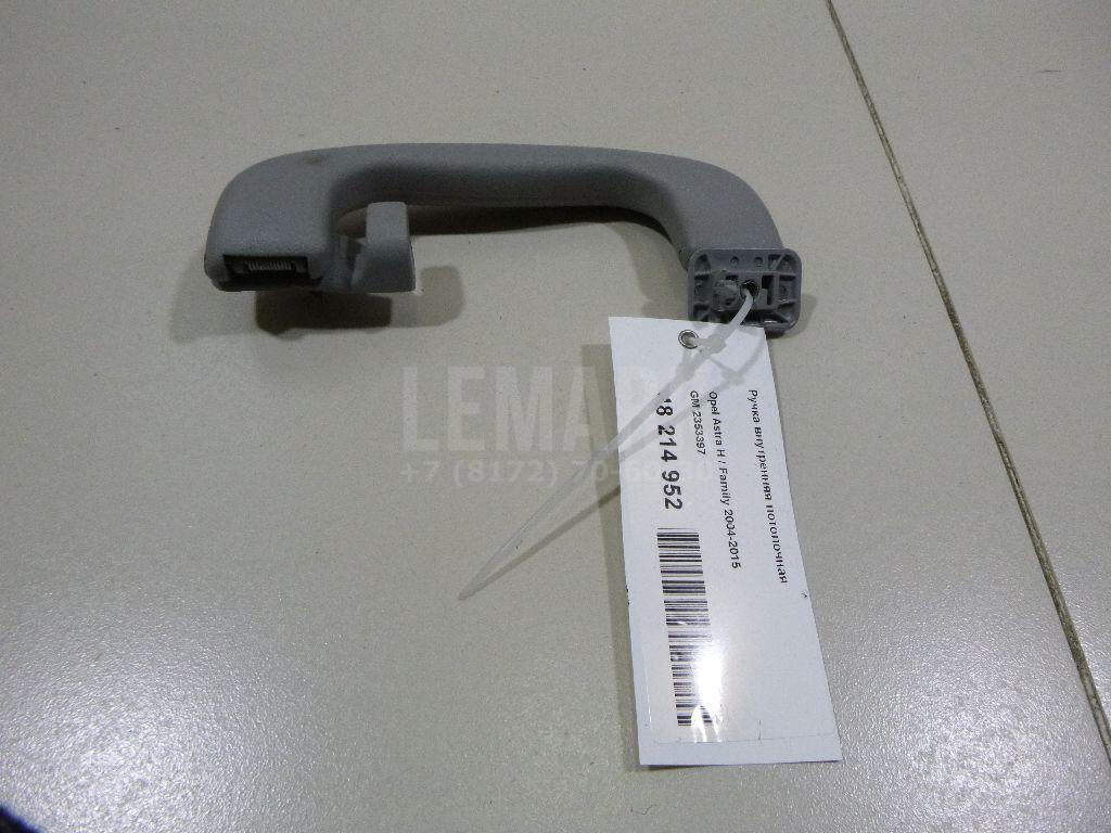 Ручка внутренняя потолочная 2353397 GM