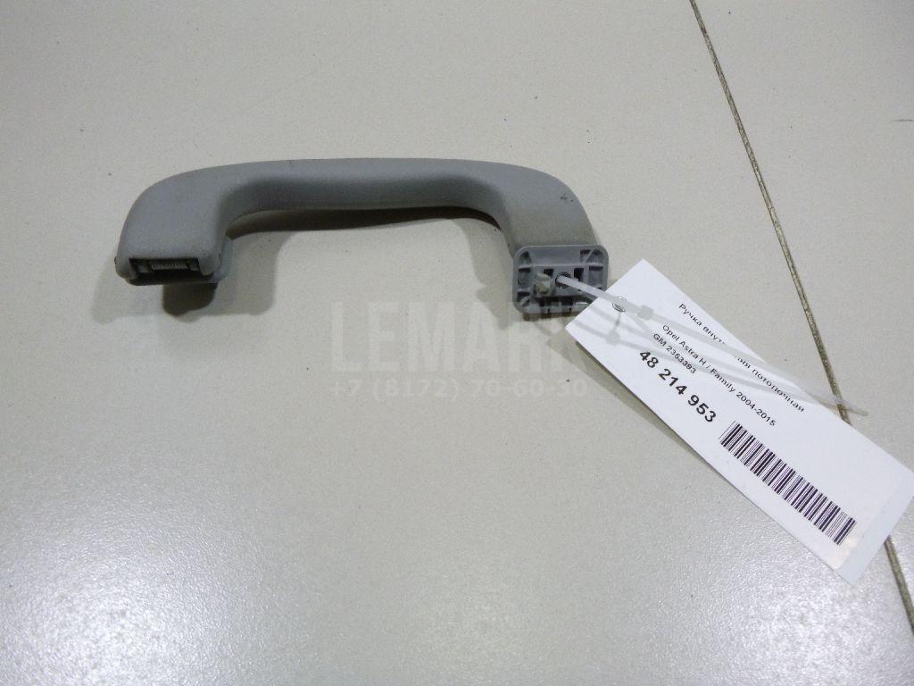 Ручка внутренняя потолочная 2353393 GM