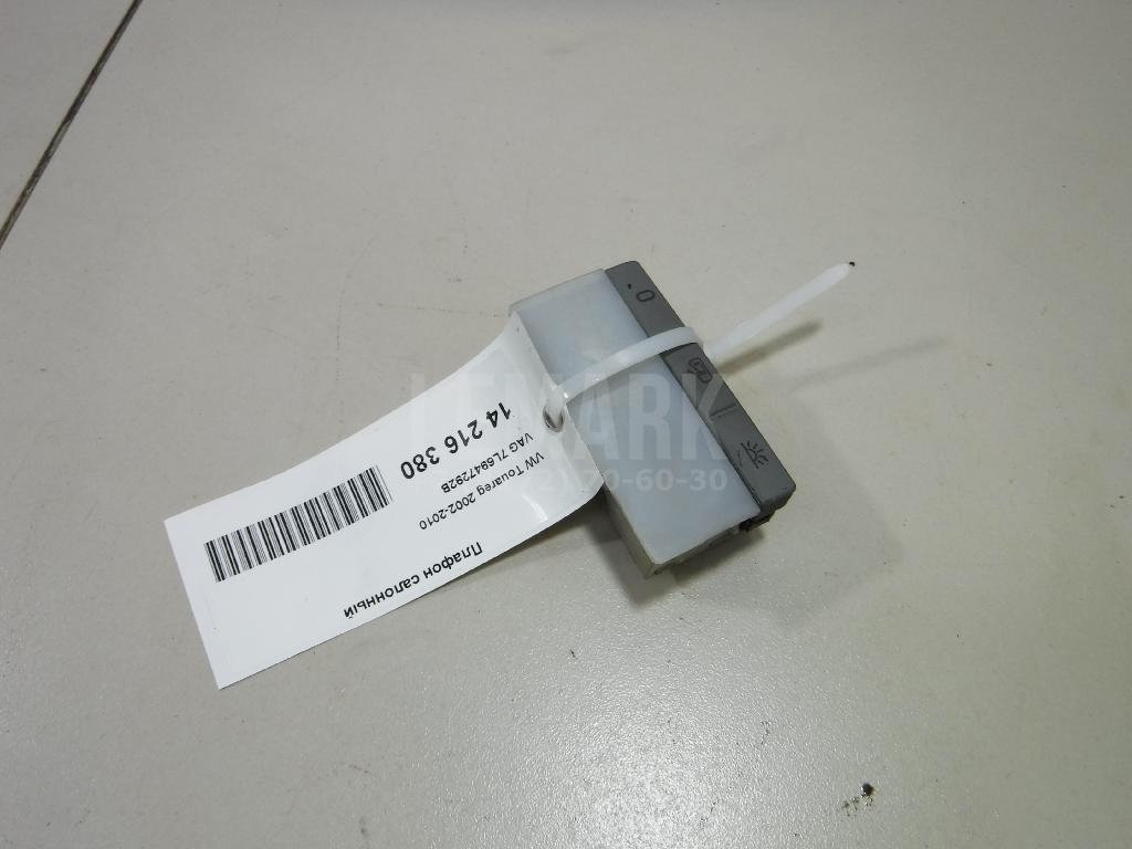 Плафон салонный 7L6947292B VAG