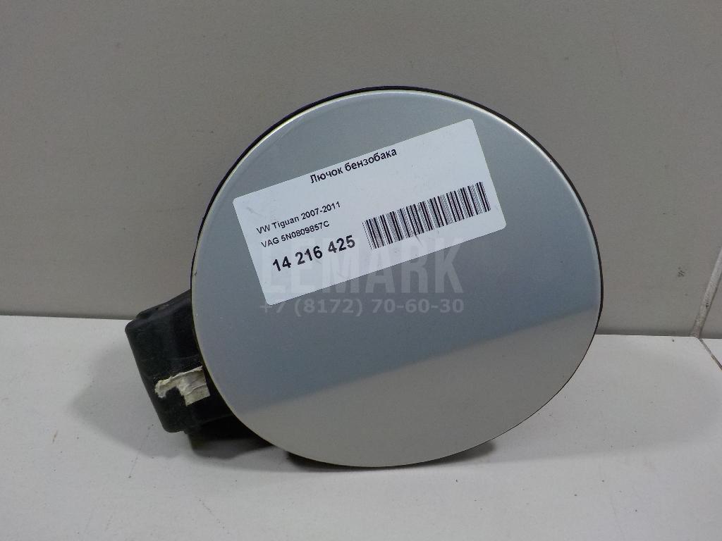 Лючок бензобака 5N0809857C VAG