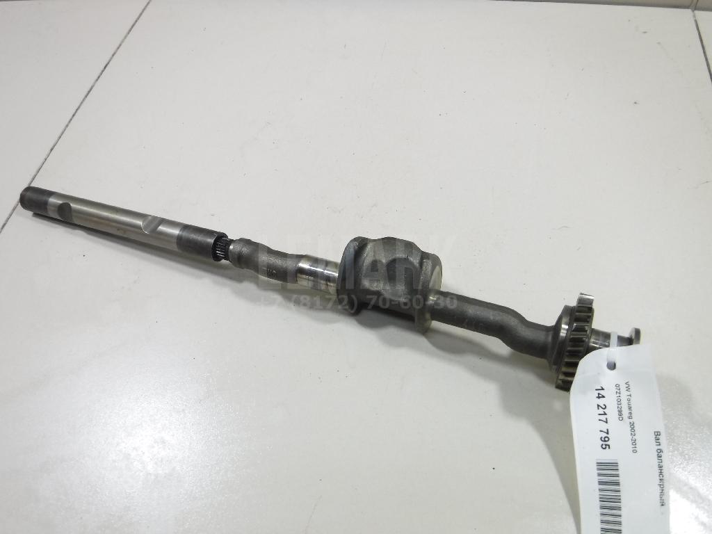 Вал балансирный 07Z103299D VAG