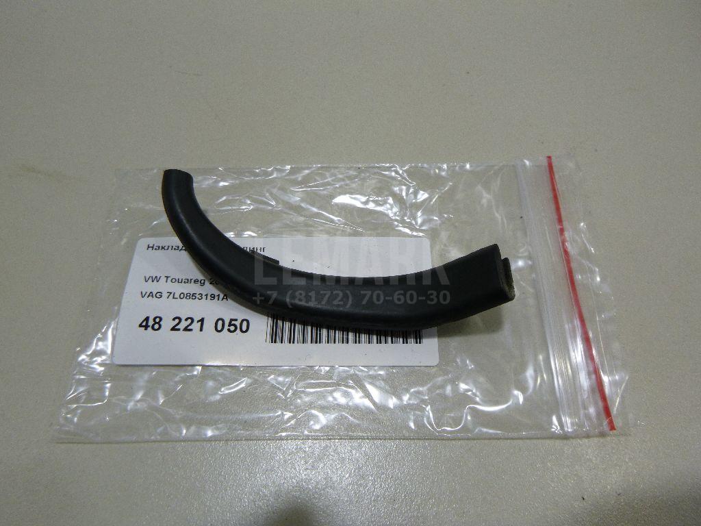Накладка на молдинг 7L0853191A VAG