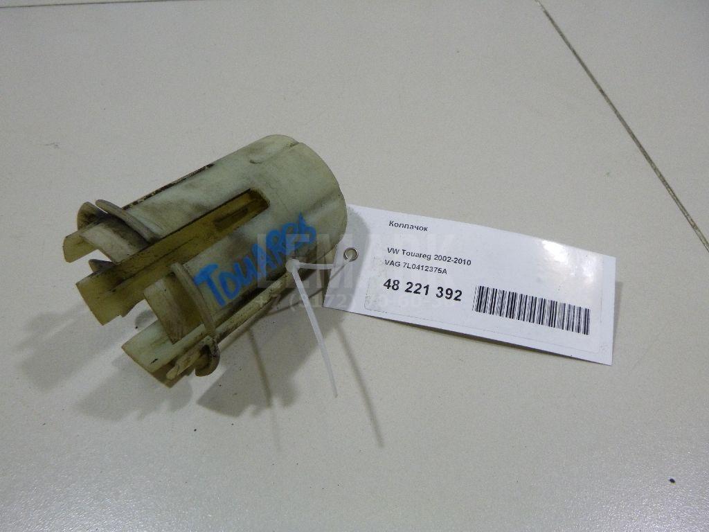 Колпачок 7L0412375A VAG