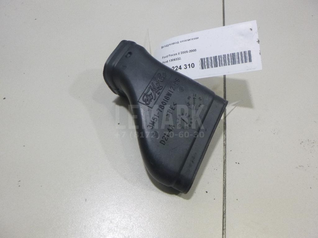 Воздуховод отопителя 1306332 Ford