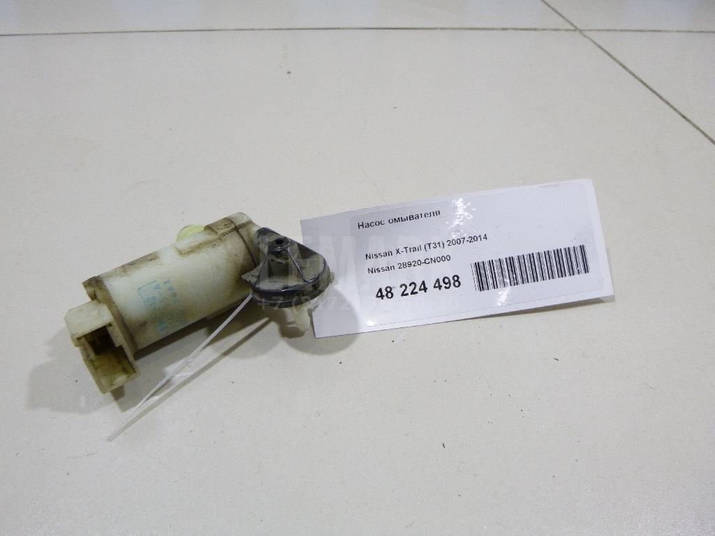 Насос омывателя 28920CN000 Nissan