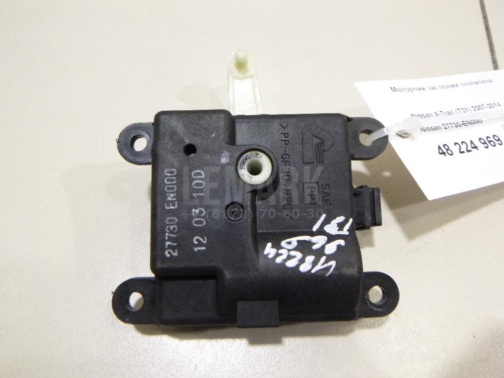 Моторчик заслонки отопителя 27730EN000 Nissan