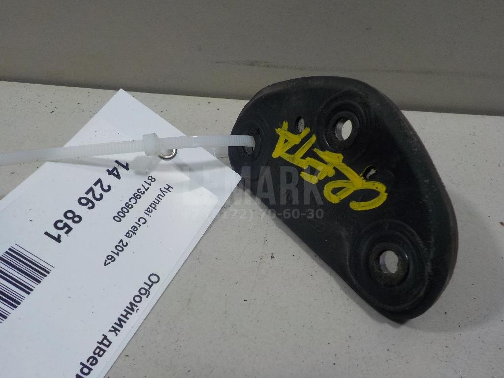 Отбойник двери 81739C9000 Hyundai-Kia