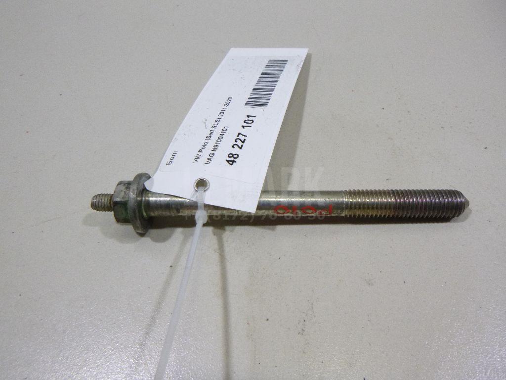 Болт N91004101 VAG