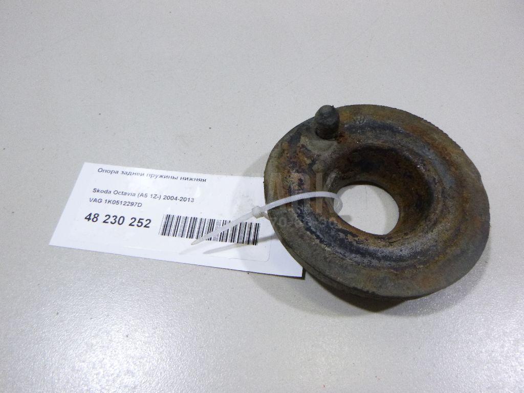 Опора задней пружины нижняя 1K0512297D VAG