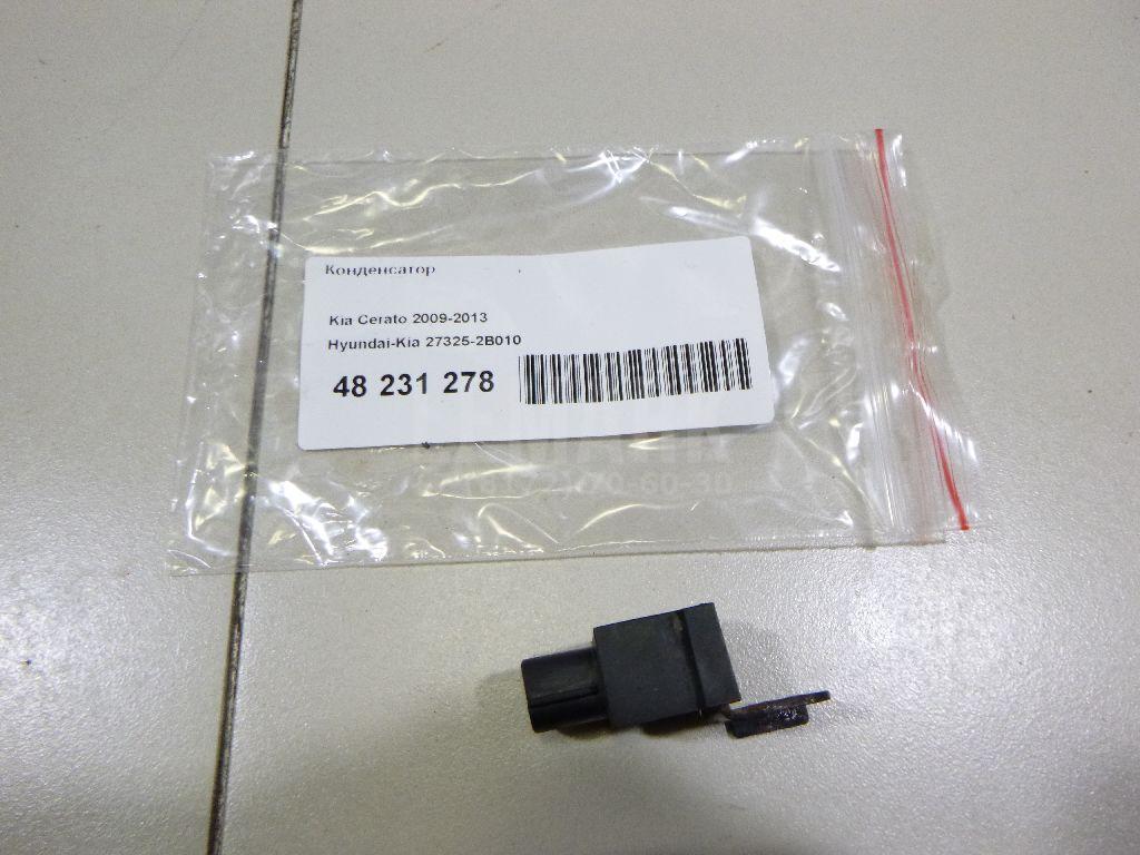 Конденсатор 273252B010 Hyundai-Kia