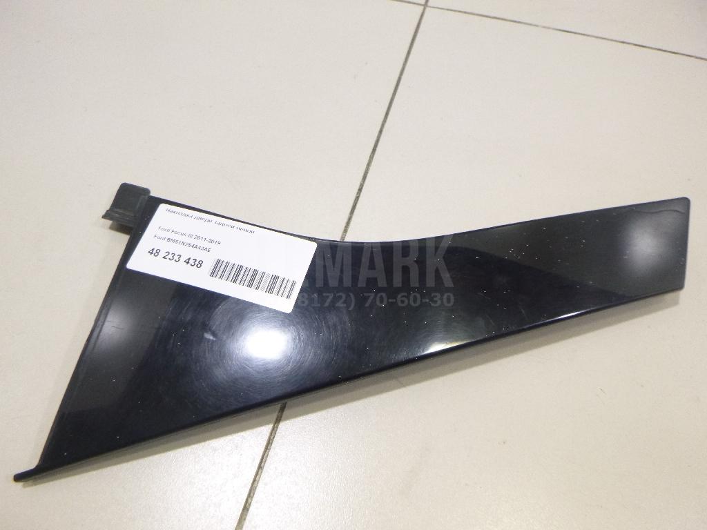 Накладка двери задней левой BM51N254A43AE Ford