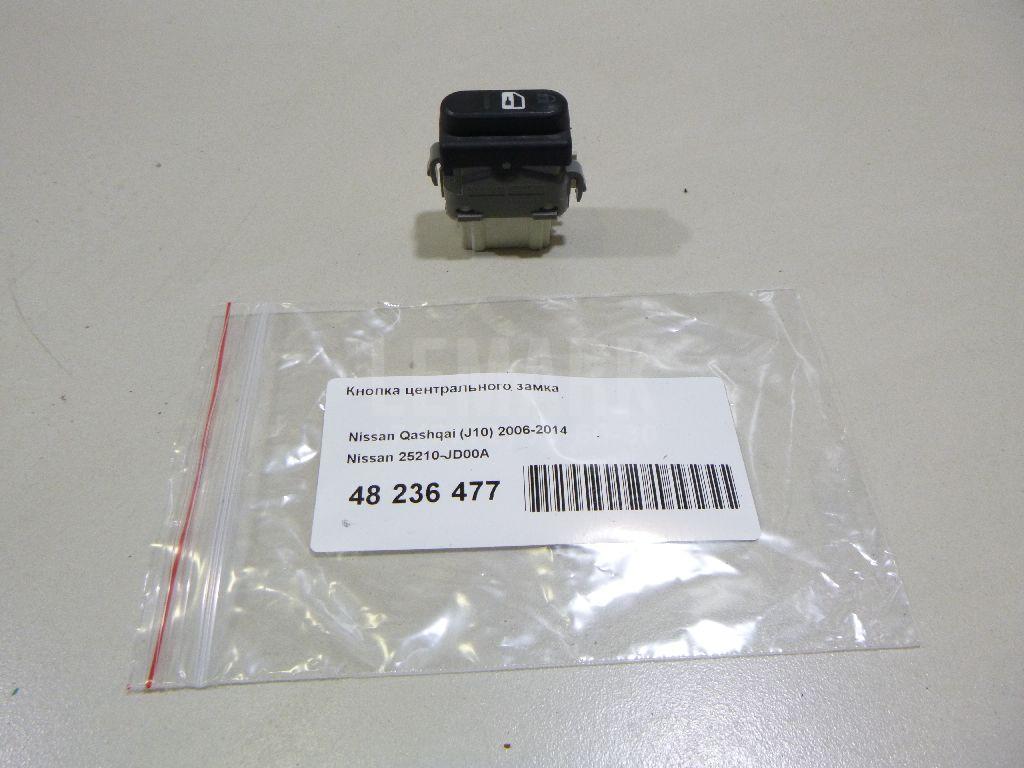 Кнопка центрального замка 25210JD00A Nissan