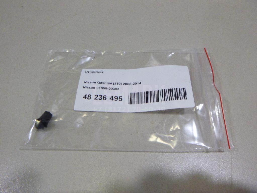 Отбойник 0165800393 Nissan