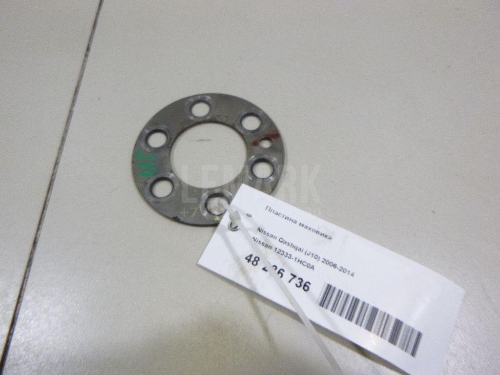 Пластина маховика 123331HC0A Nissan