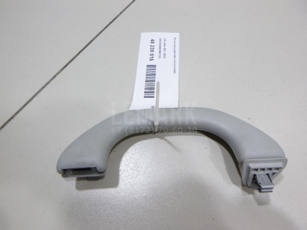 Ручка внутренняя потолочная 5C6857607Y20 VAG